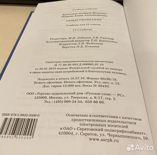 Учебники 11 класс