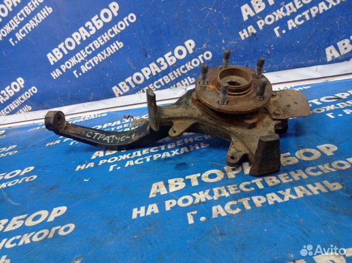 Передний левый поворотный кулак Dodge Stratus