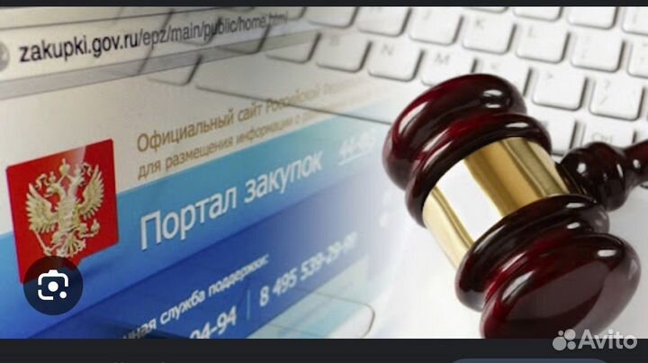 Специалист по тендерам (223 фз, 44 фз, ацк)