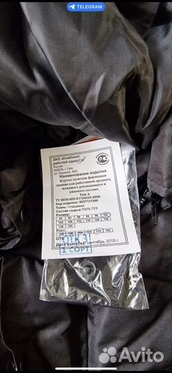 Спецодежда