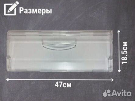 Панель ящика морозильной камеры атлант 4 шт