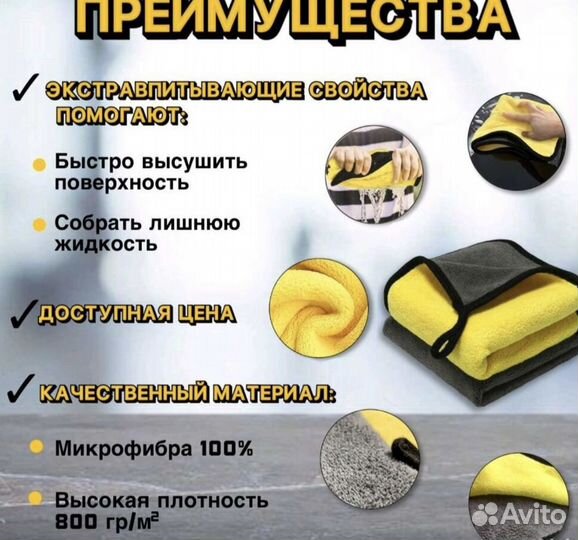 Салфетки микрофибра