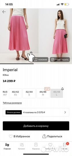 Юбка imperial 42/44