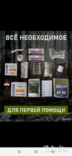 Аптечка тактическая укомплектованная