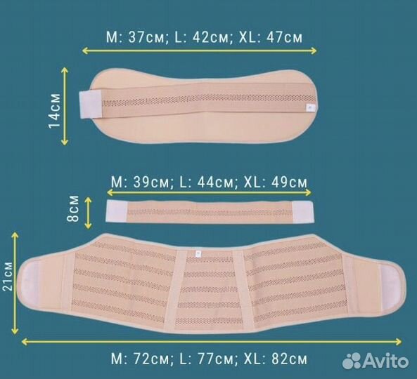 Бандаж для беременных и после родов