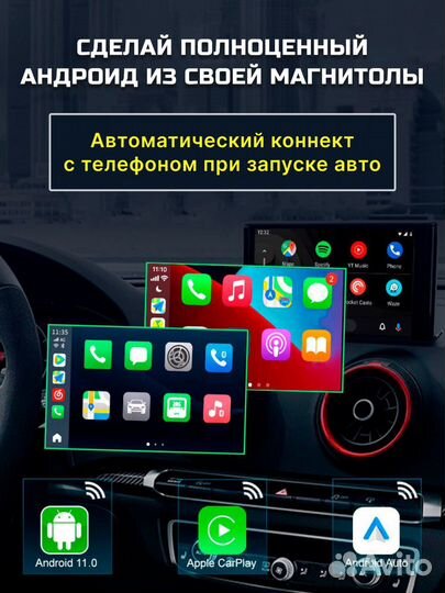 Беспроводной адаптер carplay