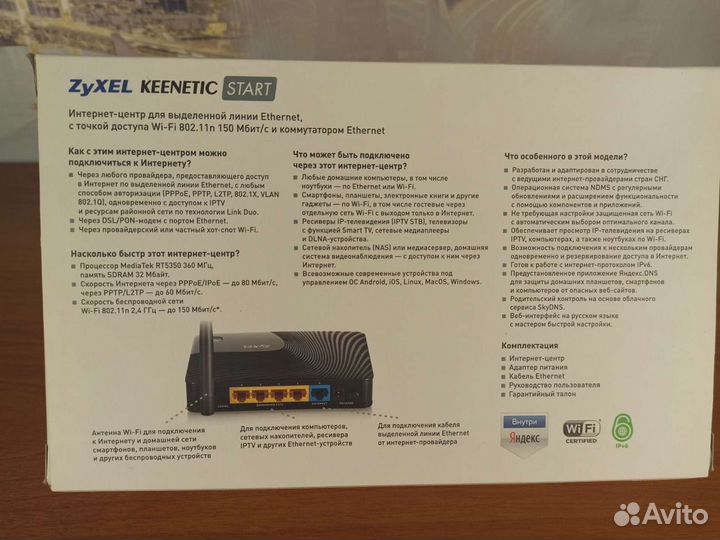Роутер zyxel Keenetic Start