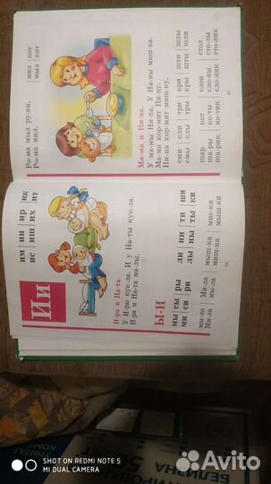 Букварь Жуковой Н.С