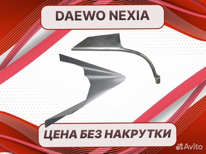 Ремкомплект порогов Daewoo Tico