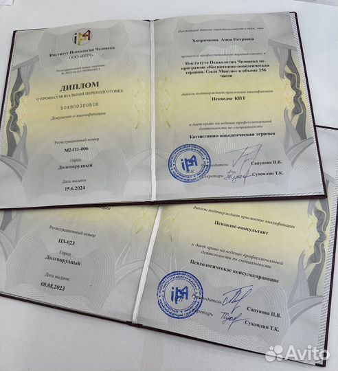 Трансперсональный психолог/ Психолог про отношения