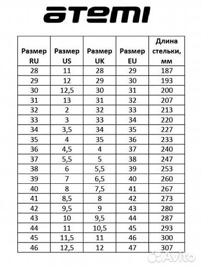 Бутсы Atemi SBA-002 Indoor Junior, черный/красный