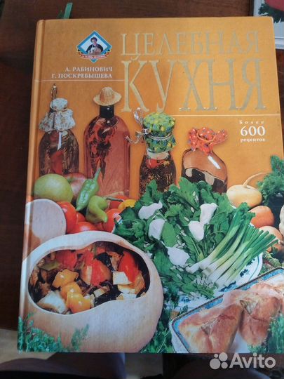 Кулинарные книги