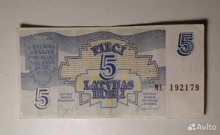 Латвийские рубли 1992