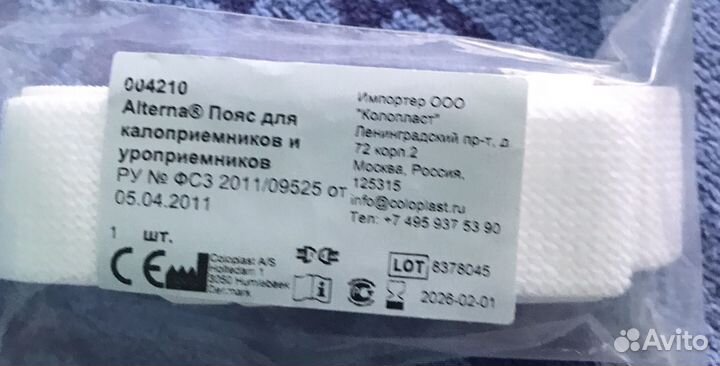 Изделия по уходу за стомой