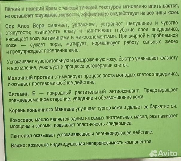 Крем Бурёнка Сметанковый с соком алоэ вера