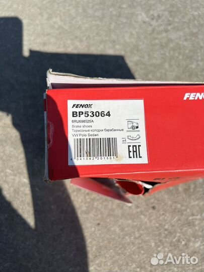 Тормозные колодки задние VW Polo - fenox BP53064