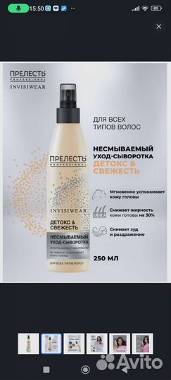 Спрей-сыворотка