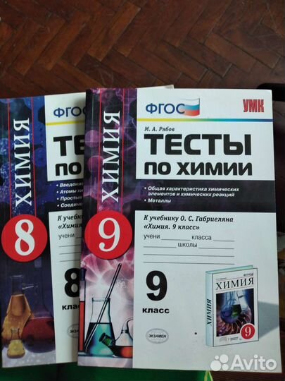 Тесты по химии