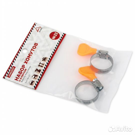 Набор червячных хомутов №23 с ключом (2шт-16х27) a
