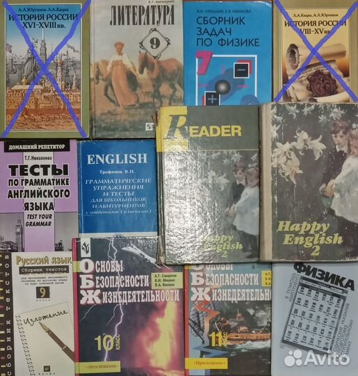 Справочники, учебники, решебники для школы