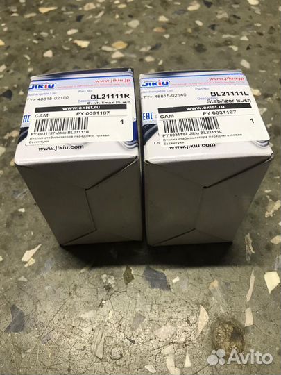 Тойота Аурис 2014 втулка стабилизатора переднего