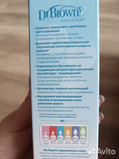 Соски бутылочные