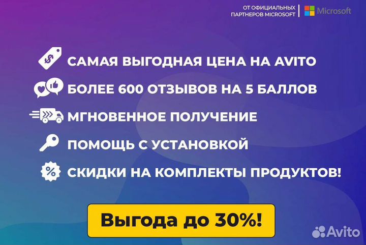 Windows 10, Windows 11 Pro/Home ключ