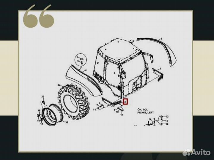 Фартук кабины правый 020/40610 Hidromek