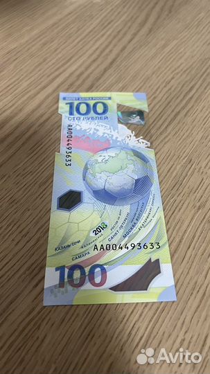 Купюра чм 2018 новая серия аа