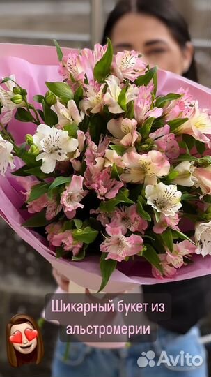 Букет альстромерий, альстромерия