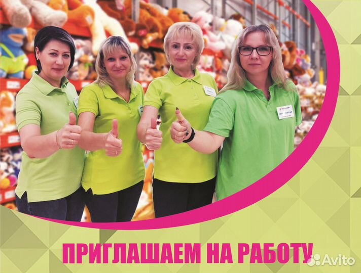 Продавец-консультант игрушек в ТЦ Амбар, Аврора