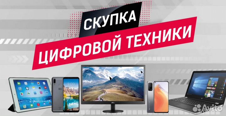 Скупка/Ремонт телефонов/ноутбуков /планшетов