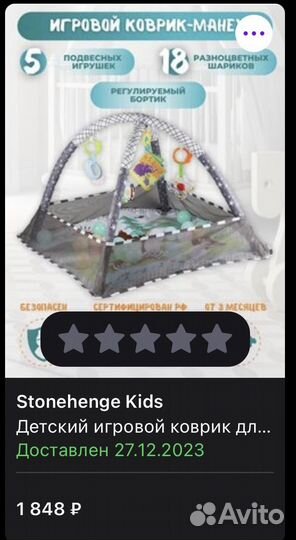 Детский игровой коврик