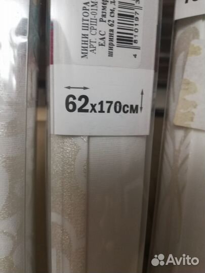 Рулонные жалюзи