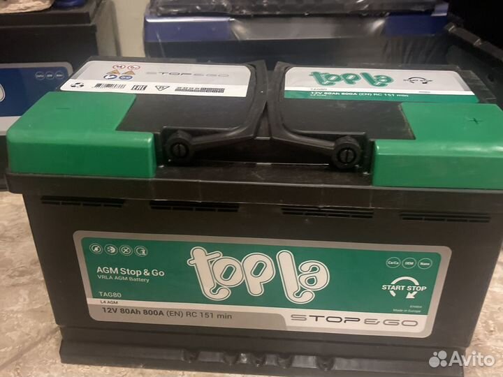 Аккумулятор