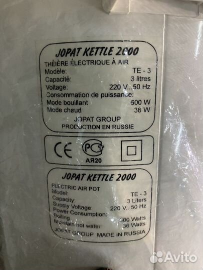 Новый Термос jopat kettle 2600,3литра