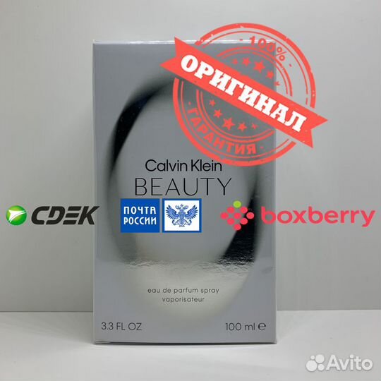 Calvin Klein - Beauty 100ml Оригинал