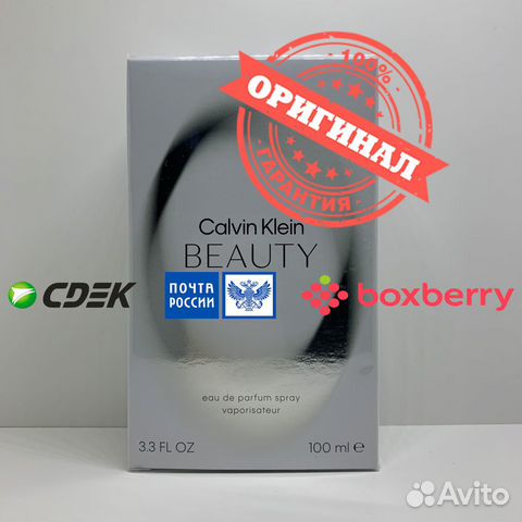Calvin Klein - Beauty 100ml Оригинал