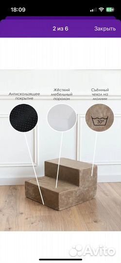 Лесенка для собак