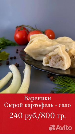 Домашние манты, Пельмени, вареники