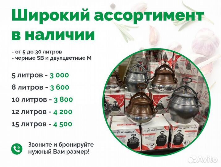 Казан афганский 5 литров