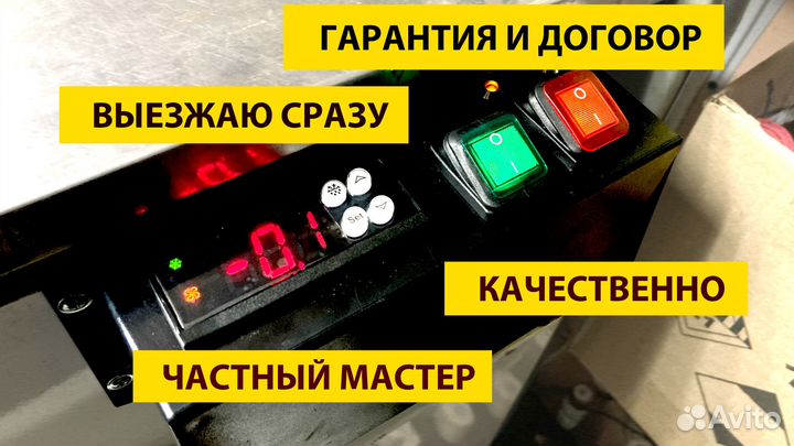 Ремонт Стиральных Машин/Холодильников/Плит