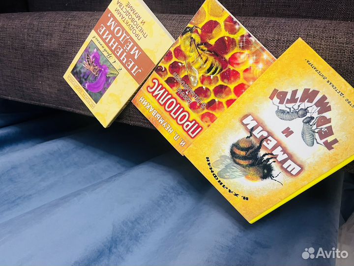 Книги по пчеловодству