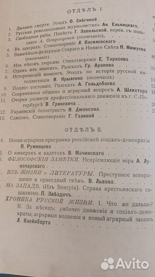 Образование 1906г