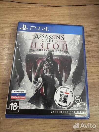 Assassin's Creed: Rogue Remaster диск для PS4 б/у