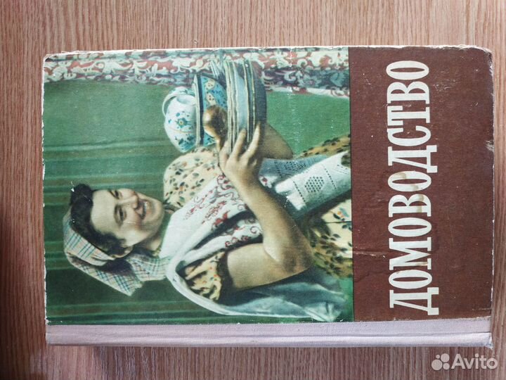 Букинистика 8