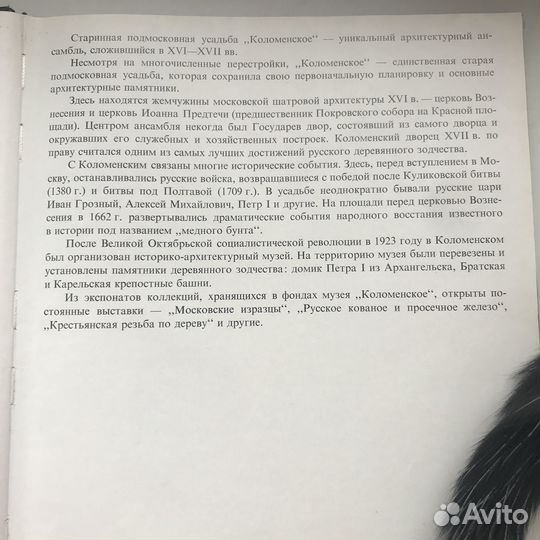 Коломенское альбом