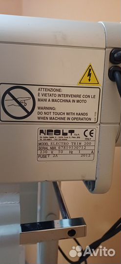 Резак для бумаги Electro Trim 200 (электрический)