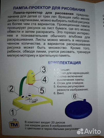Лампа-проектор для рисования