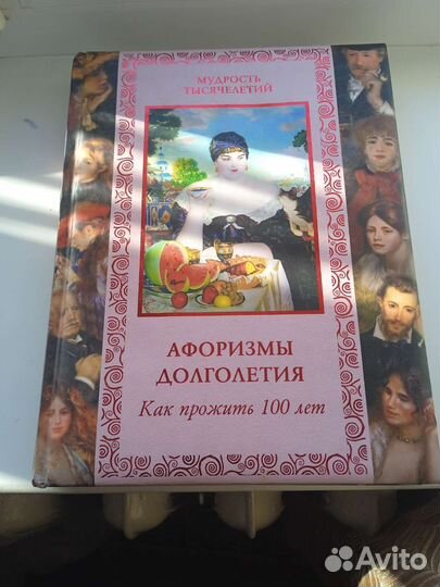 Продам книгу
